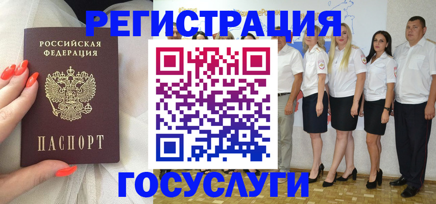 прописка для работы в Радужном