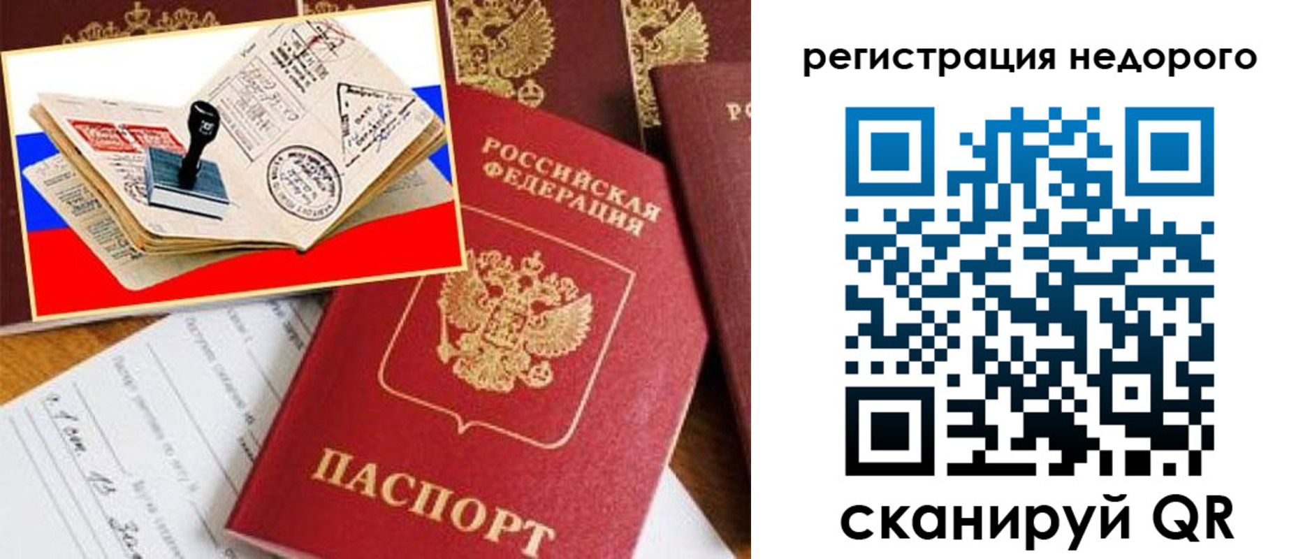 прописка иностранных граждан в Радужном