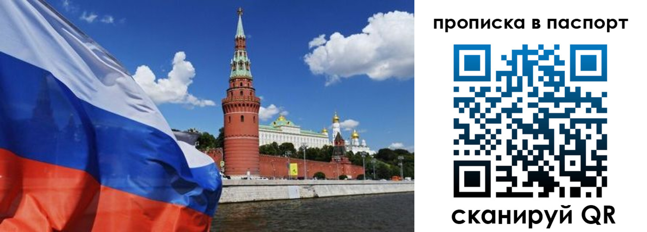 прописка штамп в Радужном