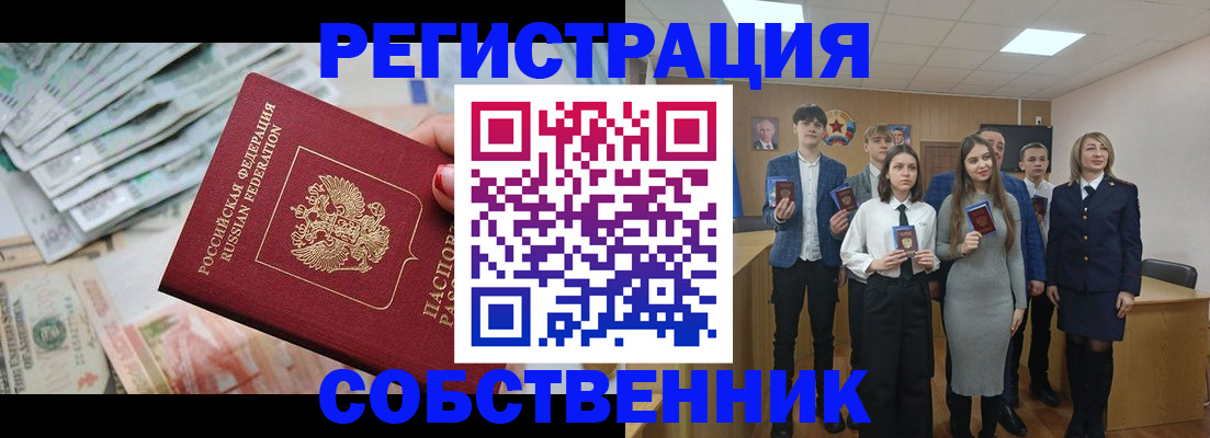 прописка 2025 в Радужном