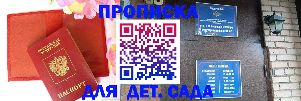 пропишу в квартире в Радужном