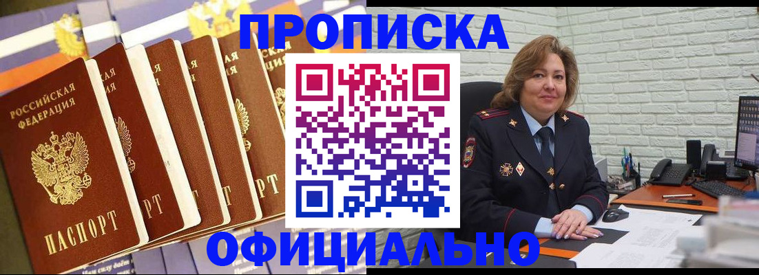 временная регистрация законно в Радужном
