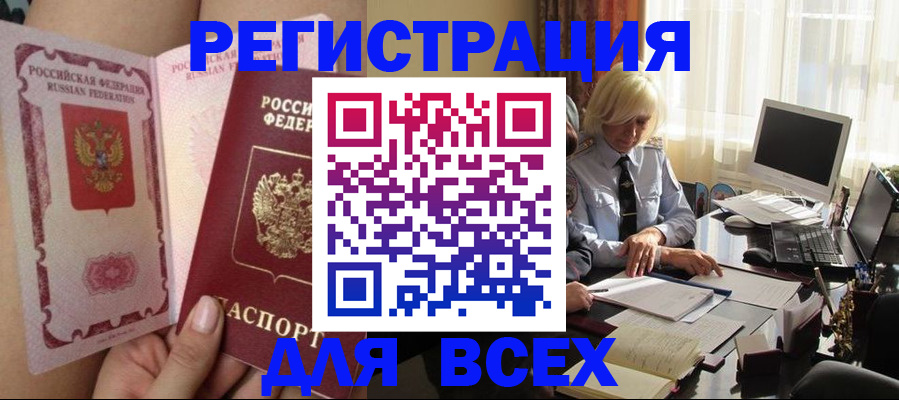 прописка гарантия в Радужном