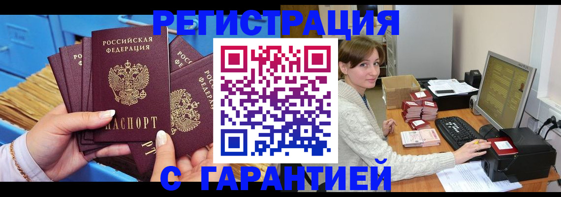 прописка поиск в Радужном
