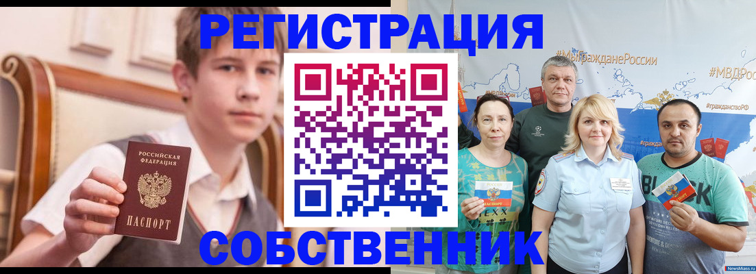 миграционный учет в Радужном