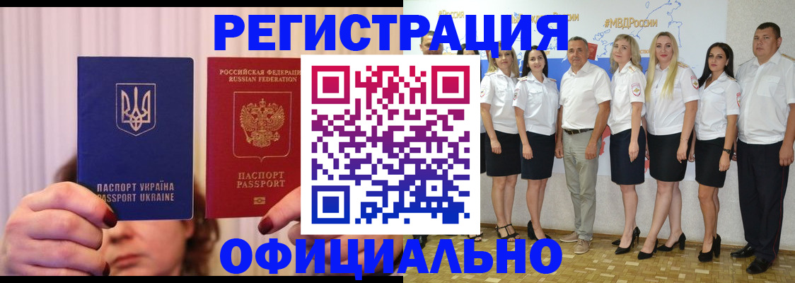 прописка в Радужном
