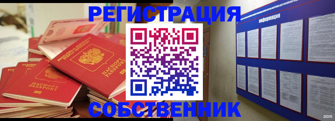 временная регистрация в Радужном