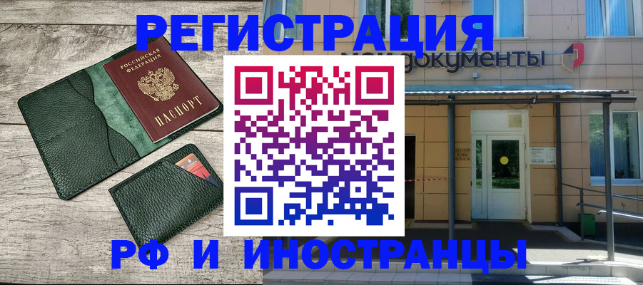 прописка ребенка в Радужном
