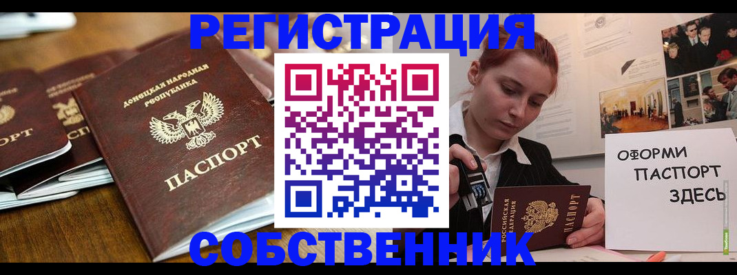 временная регистрация купить в Радужном